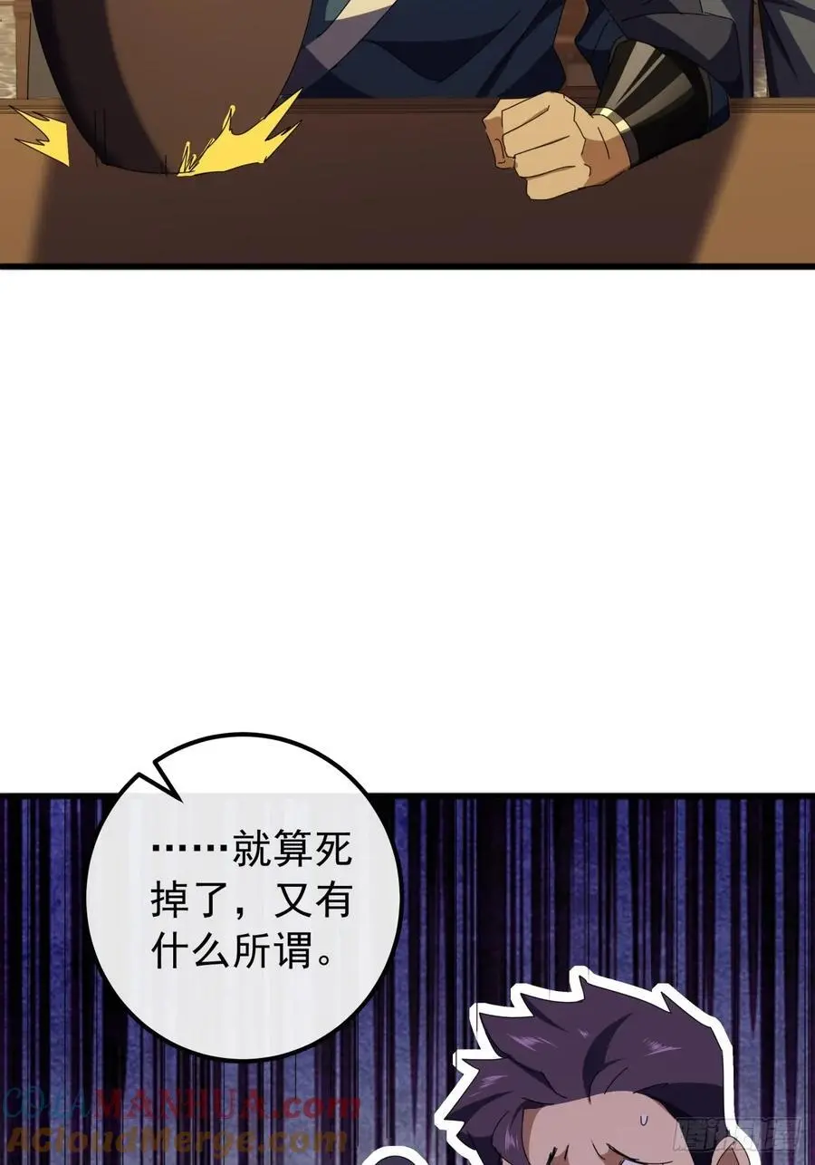 金刚不坏大寨主境界划分漫画,57话 伤心的刀1图
