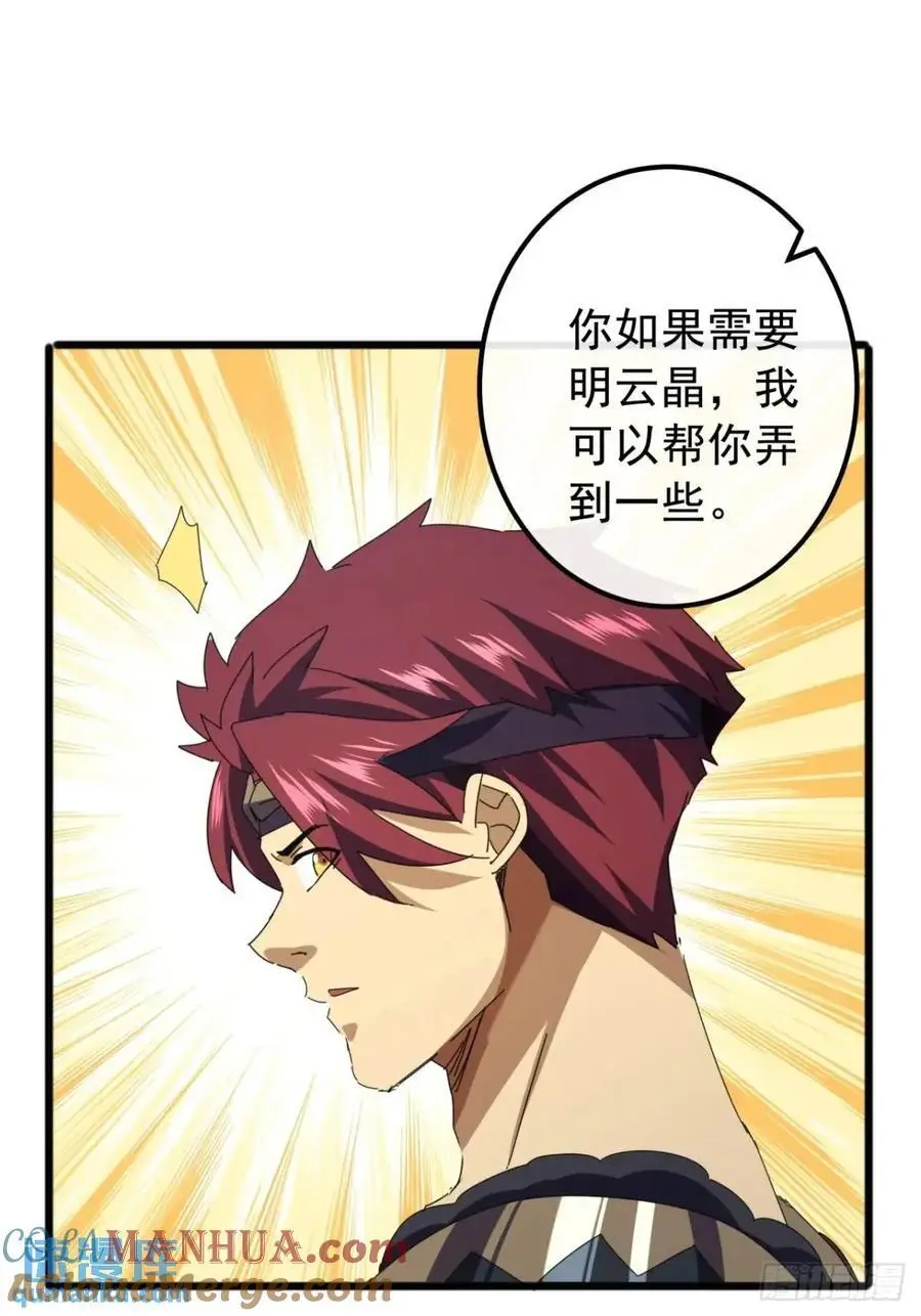 金刚不坏大寨主漫画,80话 闷声发展黑风寨2图