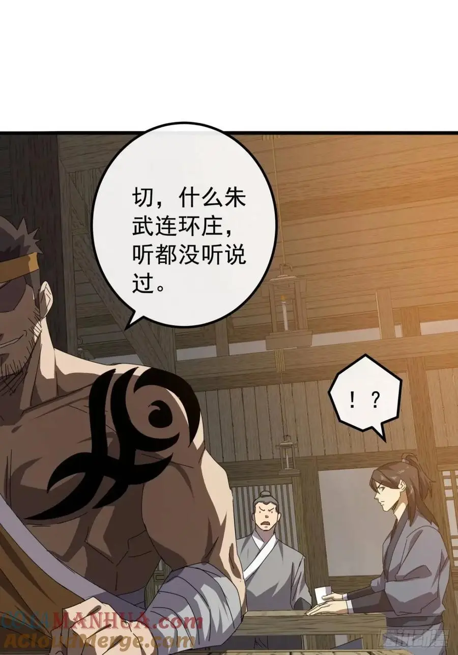 金刚不坏大寨主漫画,82话 朋友的朋友的小弟2图