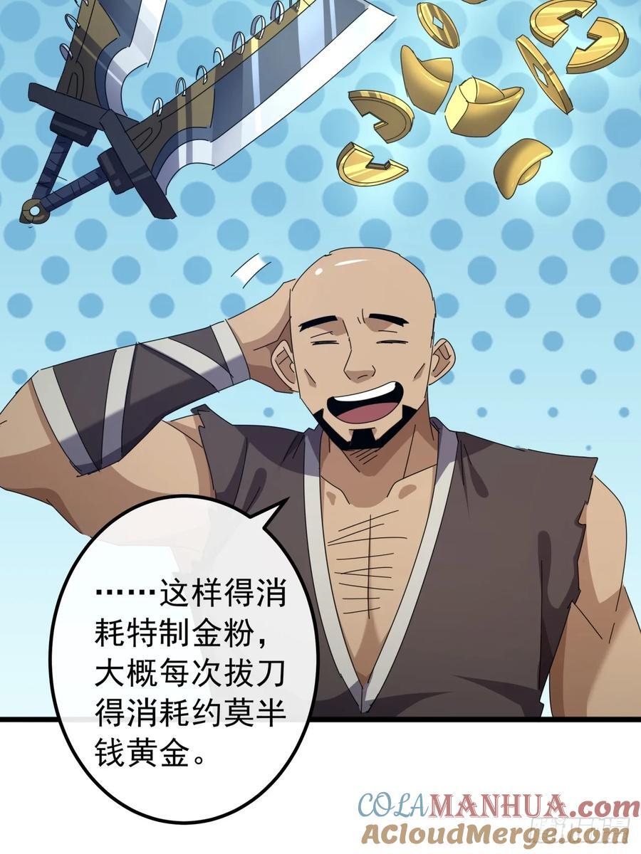 金刚不坏大寨主境界划分漫画,31话 谁都阻止不了老子变强2图