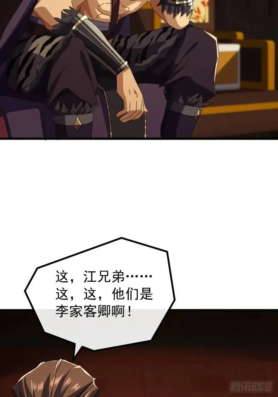 金刚不坏大寨主境界划分漫画,68话 我要跪着求你别死2图