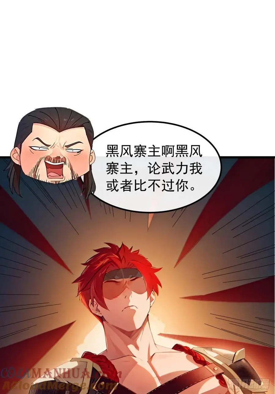 金刚不坏大寨主漫画,83话 一阳指VS一阳指1图