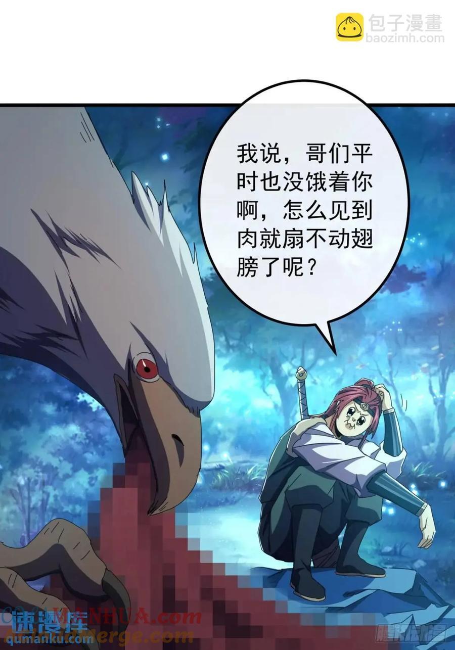 金刚不坏大寨主境界划分漫画,44话 捡漏冰魄玉石2图