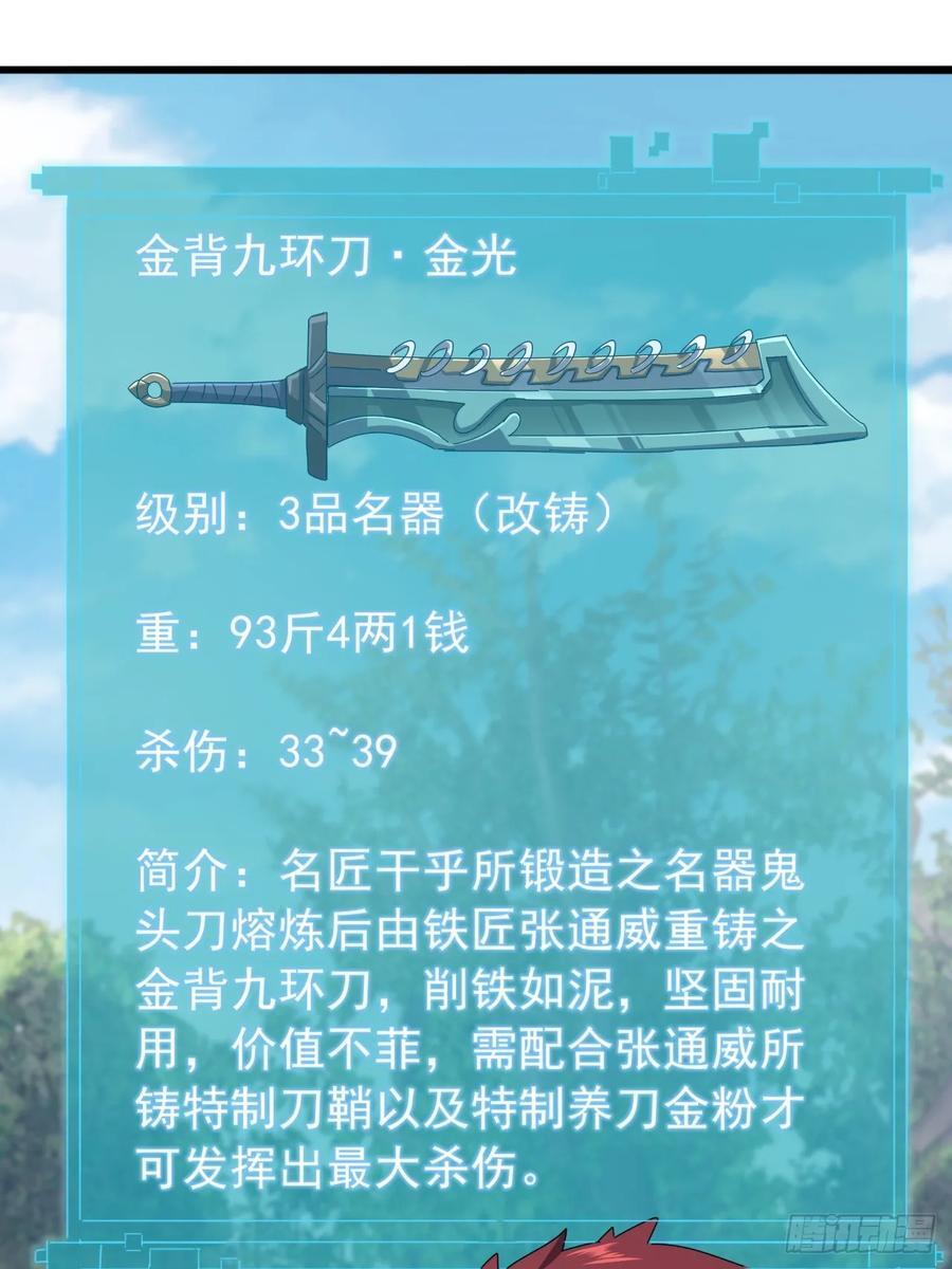 金刚不坏大寨主境界划分漫画,31话 谁都阻止不了老子变强2图
