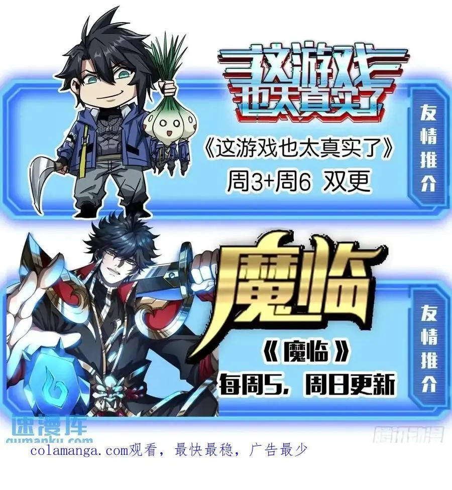 金刚不坏大寨主漫画,82话 朋友的朋友的小弟1图