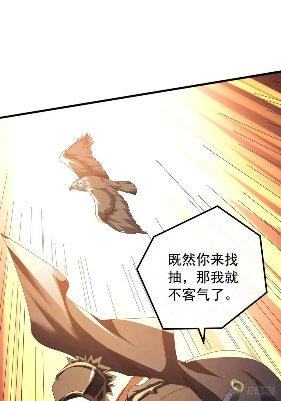 金刚不坏大寨主漫画,73话 对决阿三2图