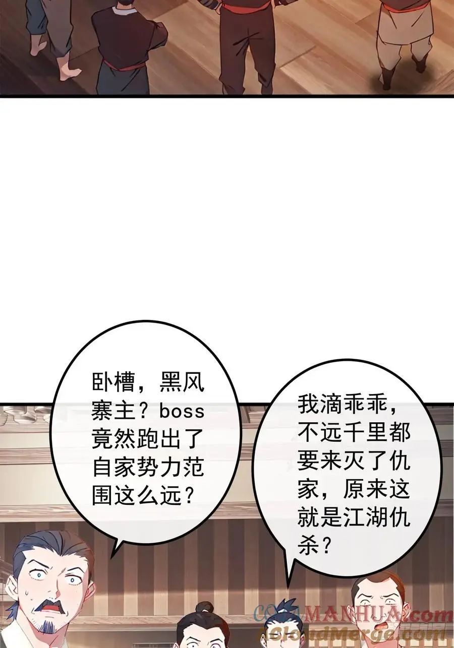 金刚不坏大寨主完整版漫画,83话 一阳指VS一阳指2图