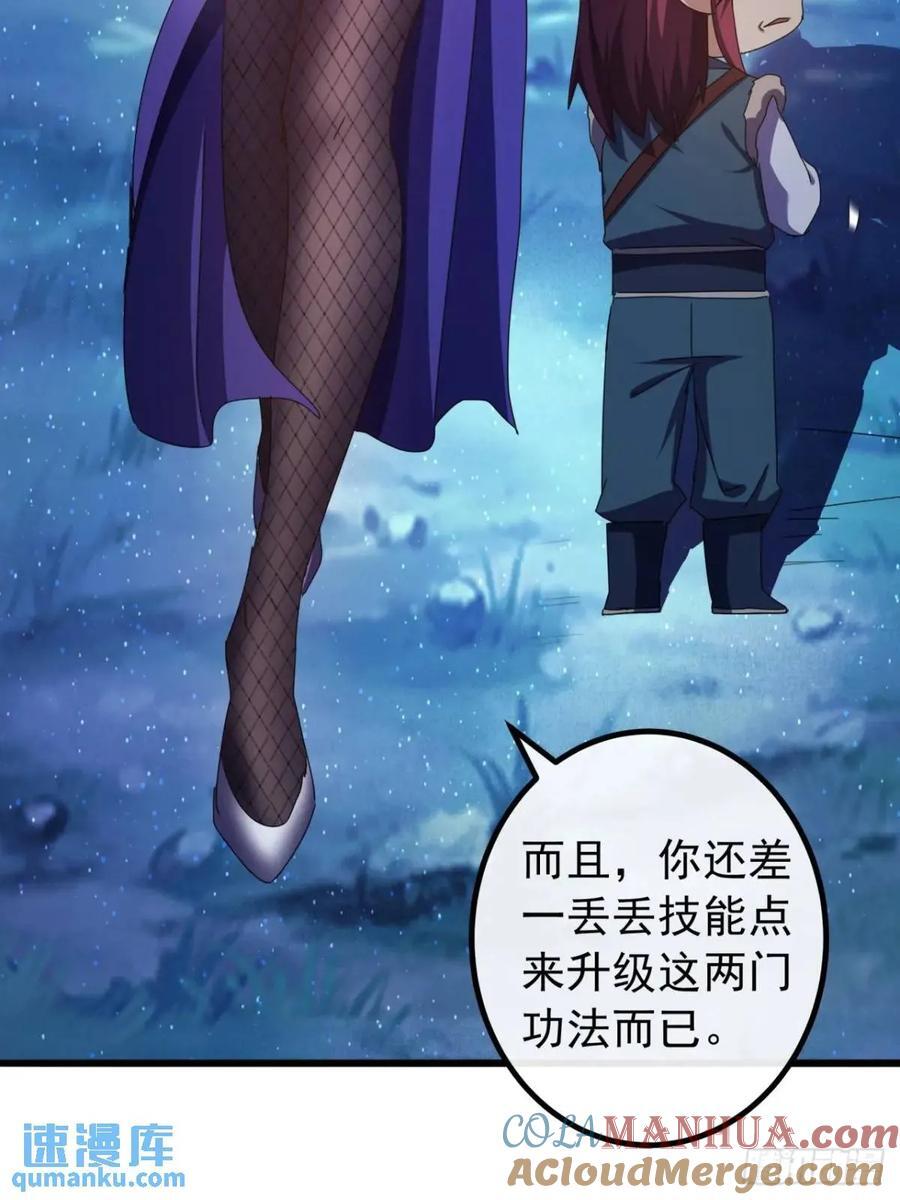 金刚不坏大寨主境界划分漫画,47话 别把死亡当作游戏1图