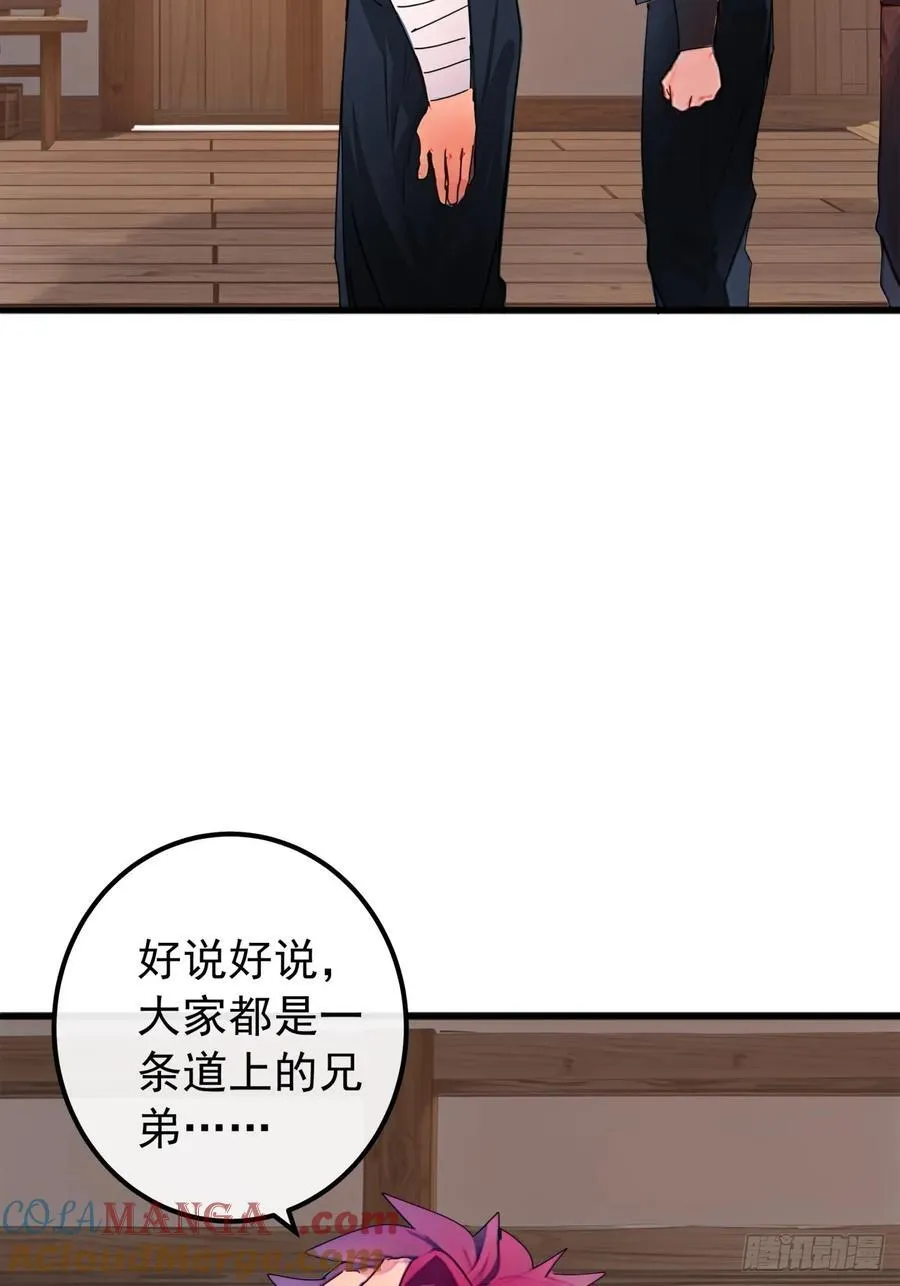 金刚不坏大寨主漫画,85话 懂事的韭菜1图