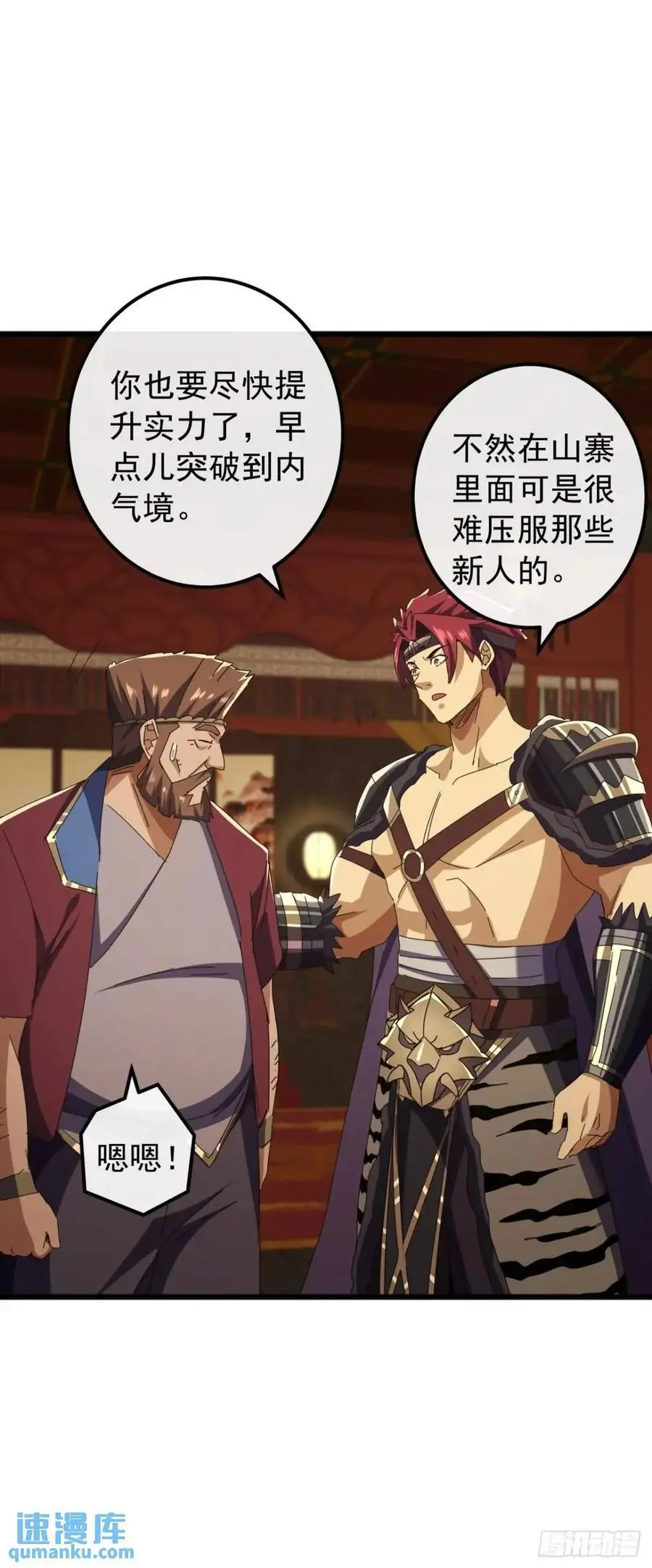 金刚不坏大寨主漫画,70话 陪我练拳2图