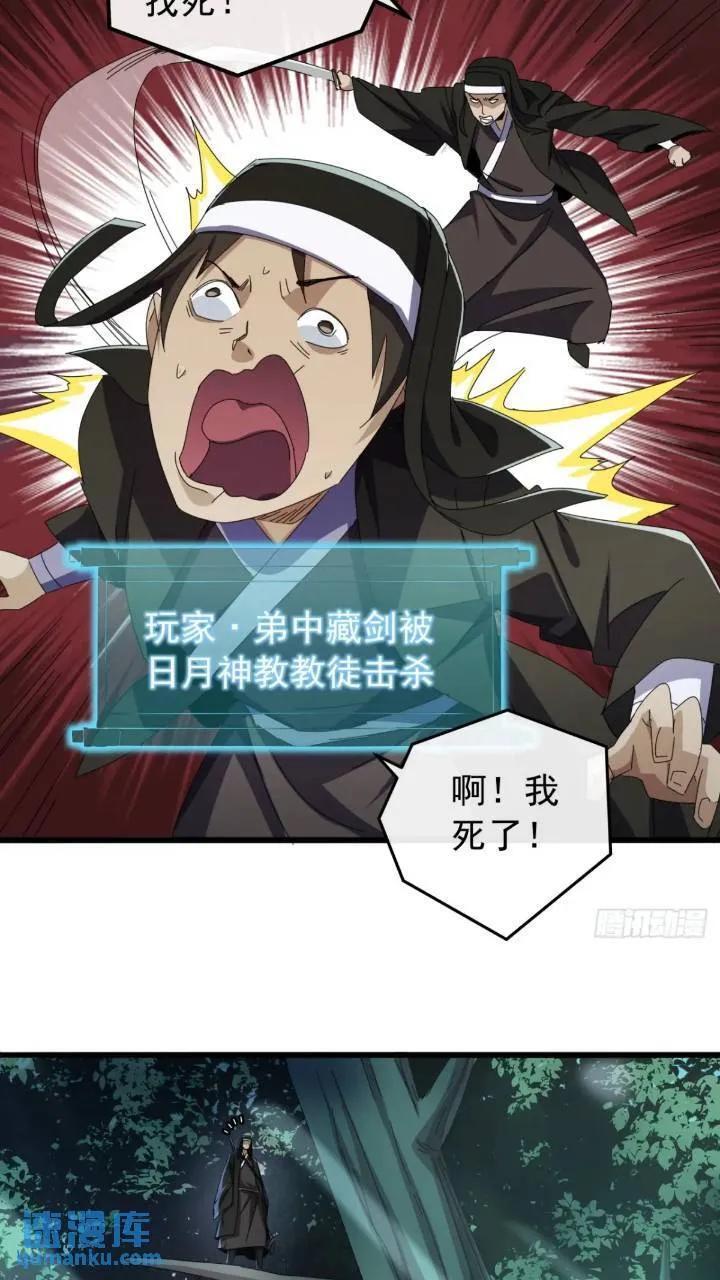 金刚不坏大寨主境界划分漫画,35话 挑衅袁和飞1图