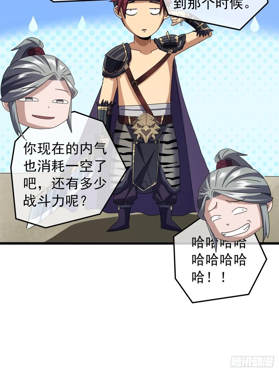 金刚不坏大寨主漫画,25话 战局已定1图