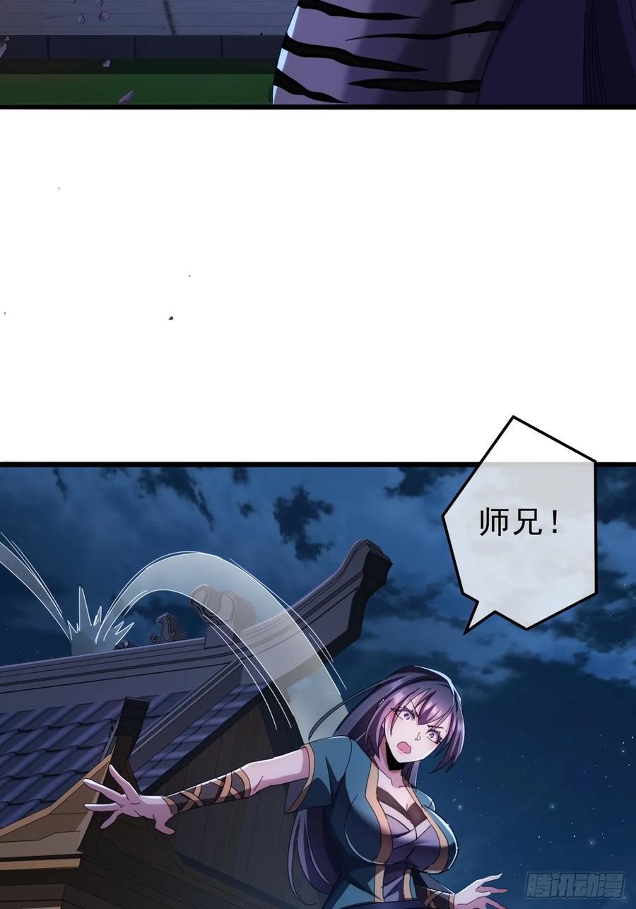 金刚不坏大寨主境界划分漫画,11话 都大锦的女儿？1图