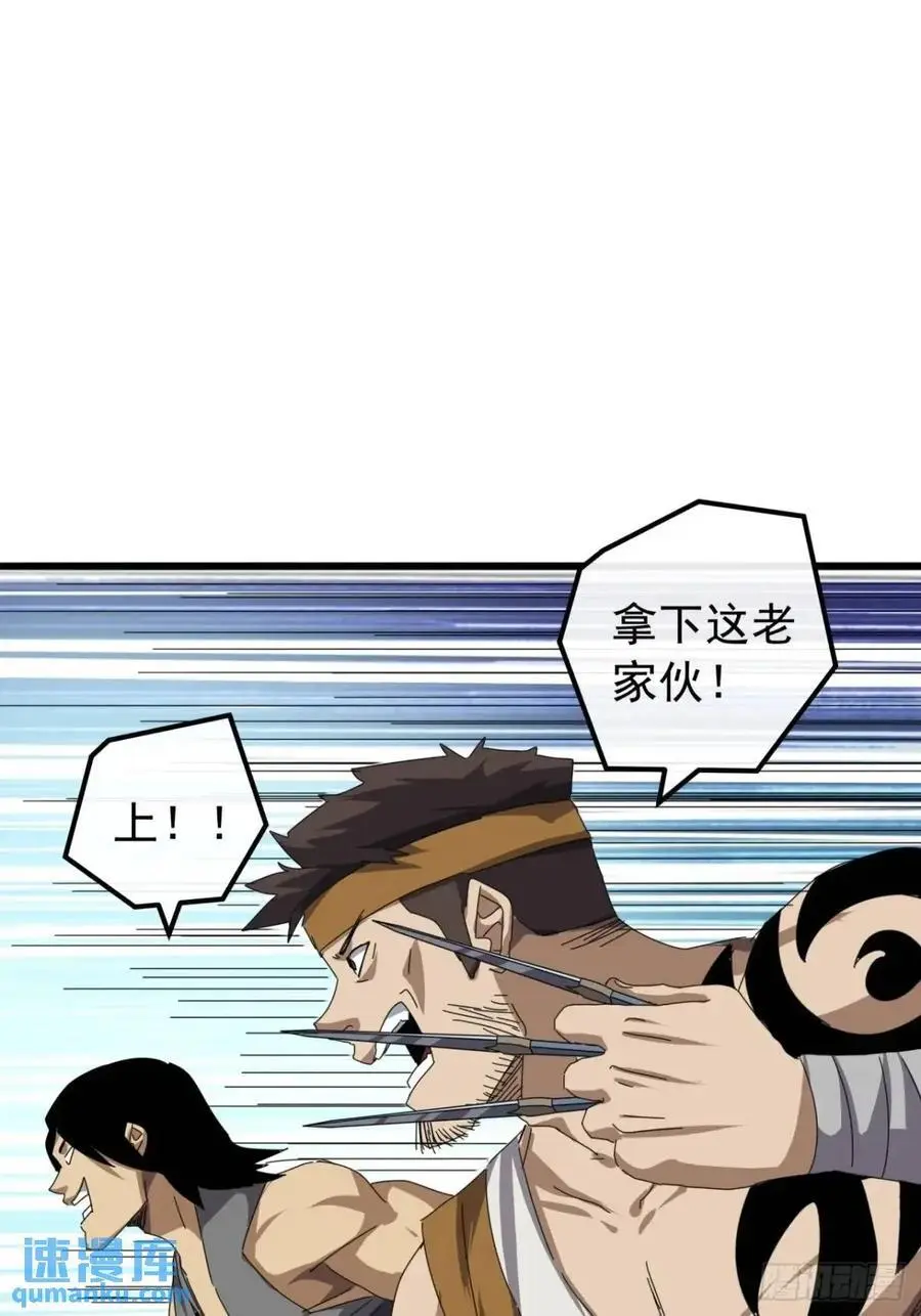 金刚不坏大寨主漫画,82话 朋友的朋友的小弟2图