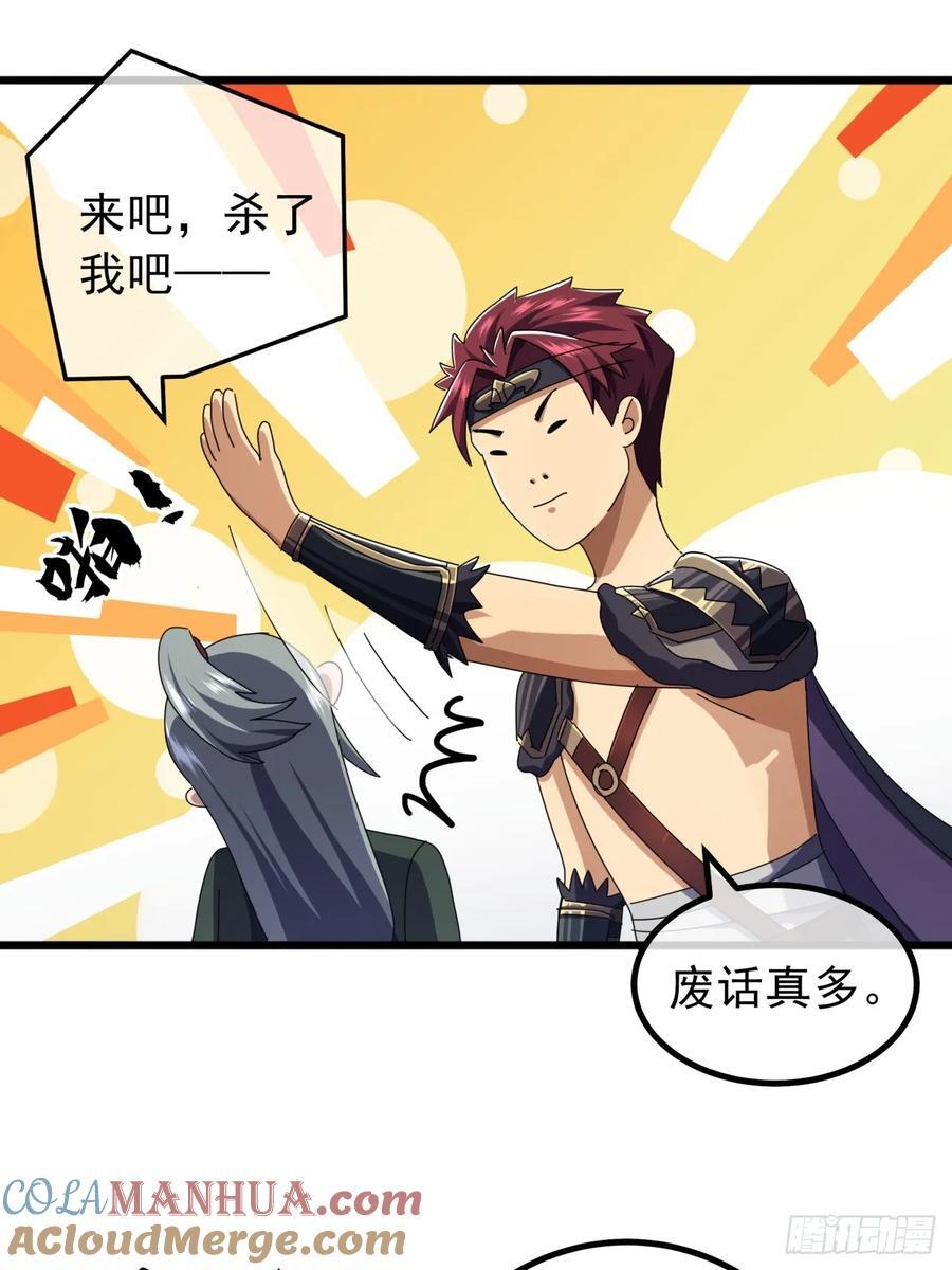 金刚不坏大寨主漫画,25话 战局已定2图
