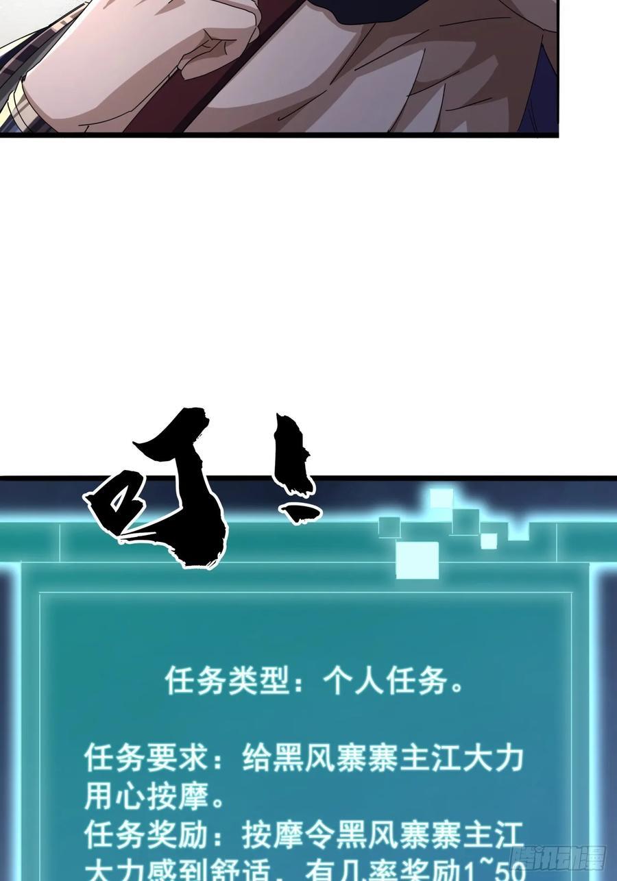 金刚不坏大寨主境界划分漫画,15话 都是人（韭）才（菜）啊1图