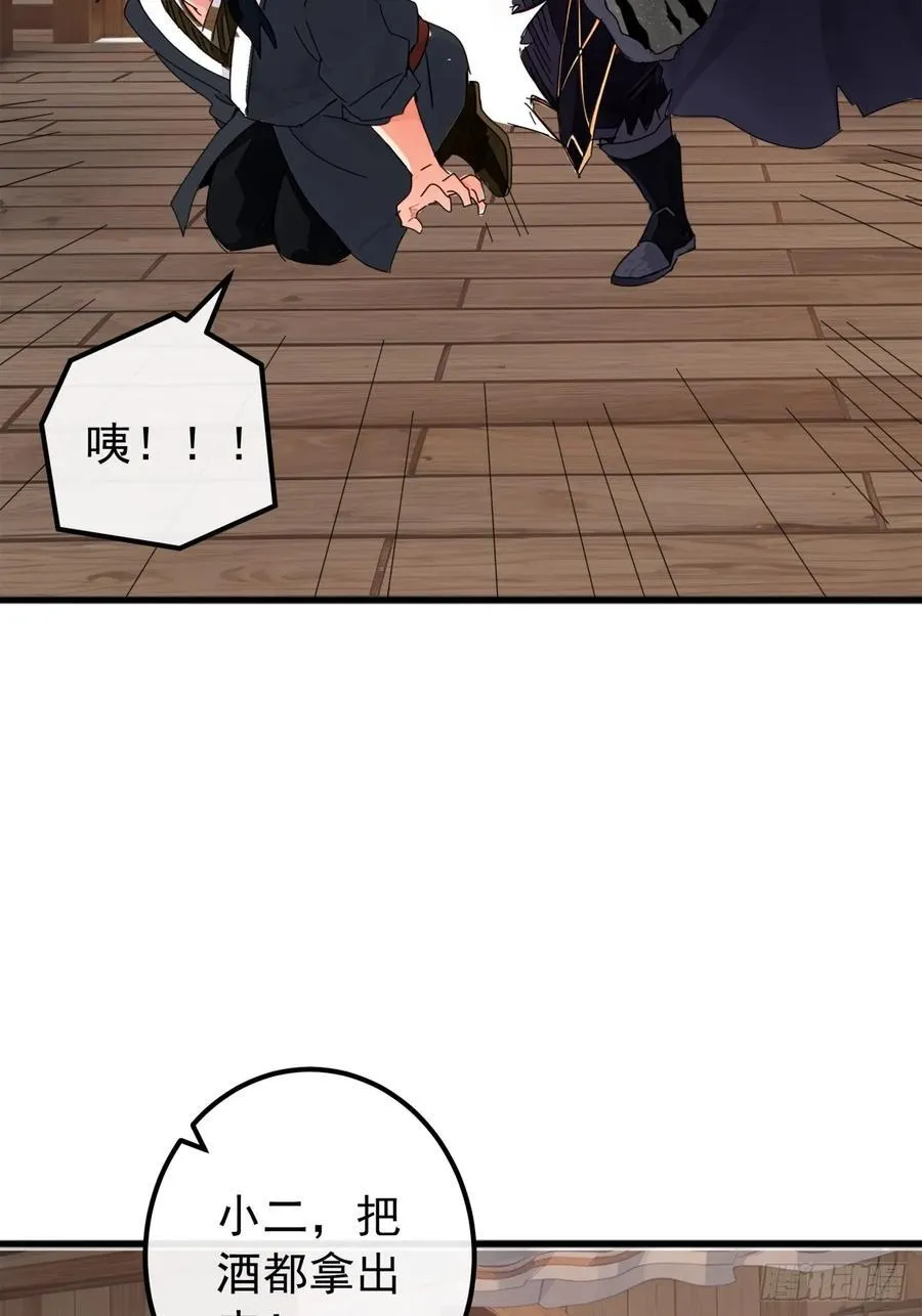 金刚不坏大寨主未删减漫画,85话 懂事的韭菜2图