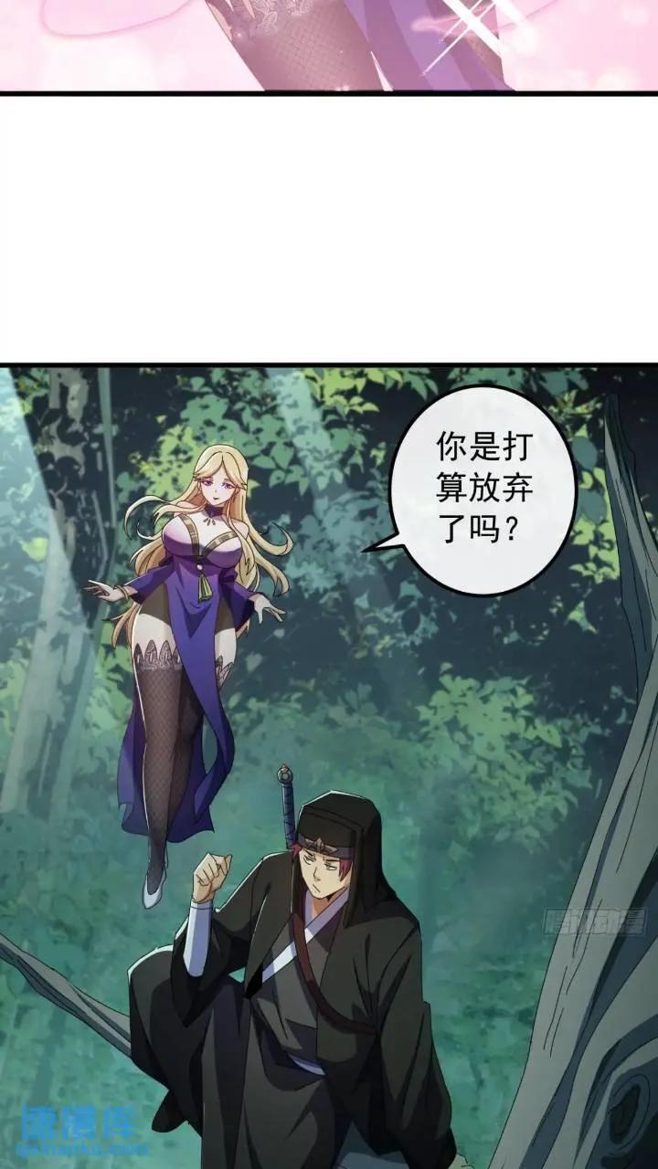 金刚不坏大寨主漫画,36话 江大力VS袁和飞1图