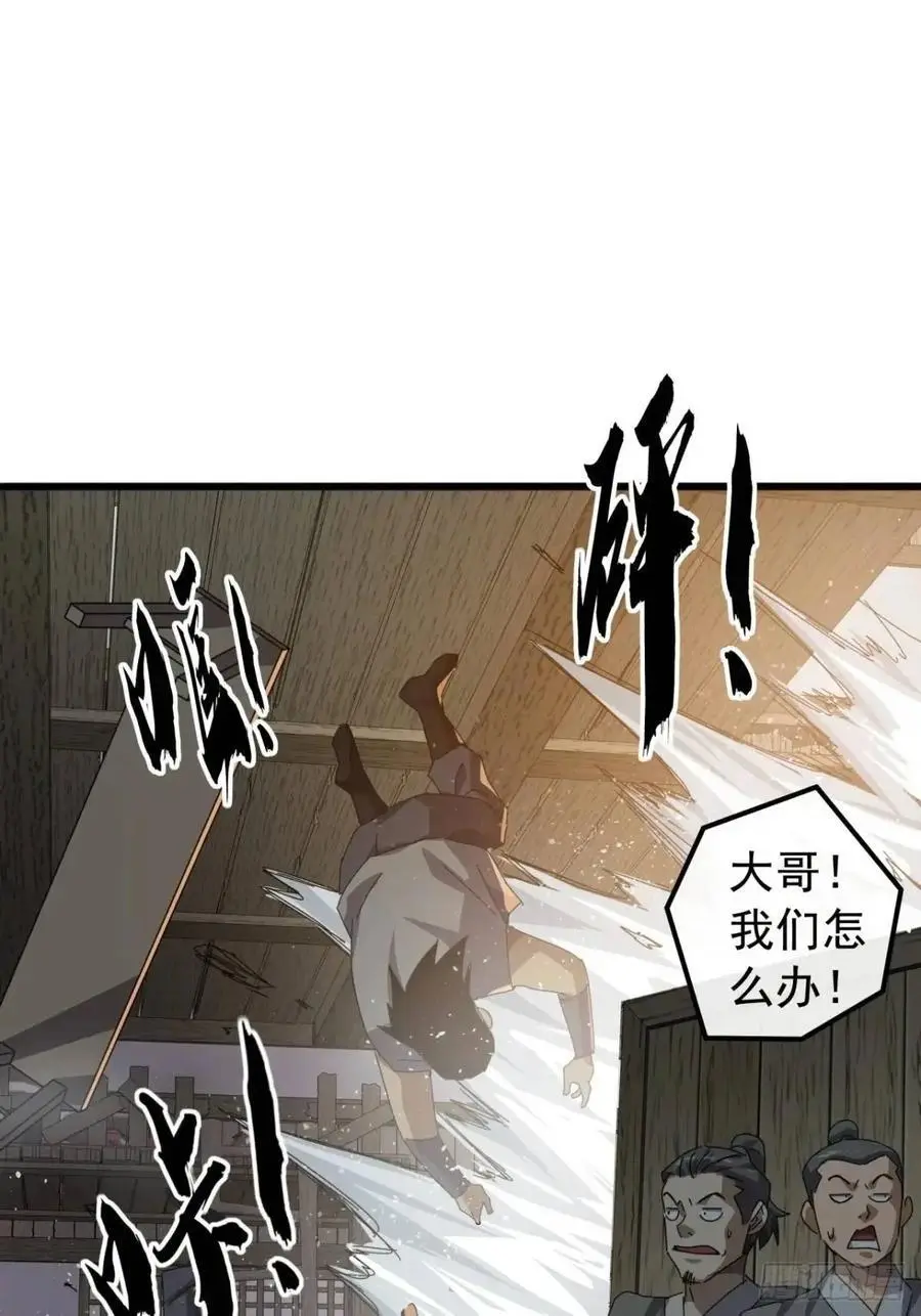 金刚不坏大寨主漫画,82话 朋友的朋友的小弟1图