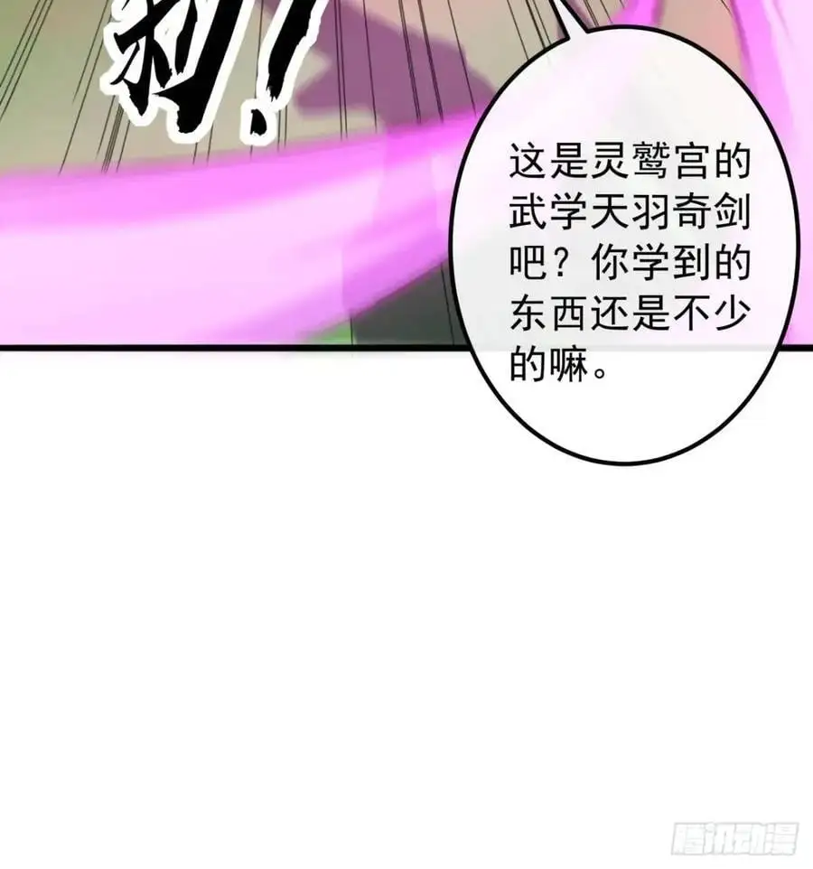 金刚不坏大寨主漫画,54话 击退霸绝堂1图