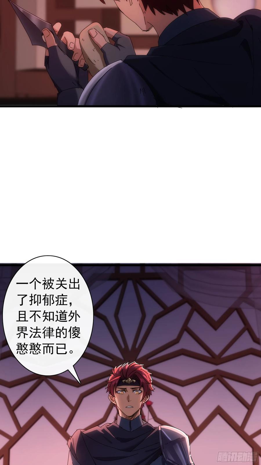 金刚不坏大寨主漫画,2话 暴风雨来临前的一次刺杀2图
