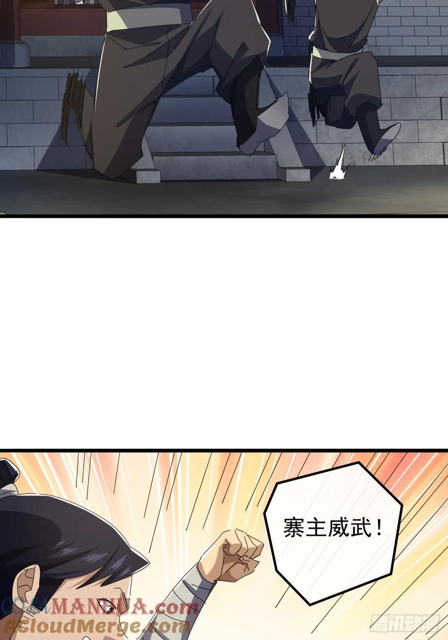 金刚不坏大寨主境界划分漫画,28话 心服口服1图