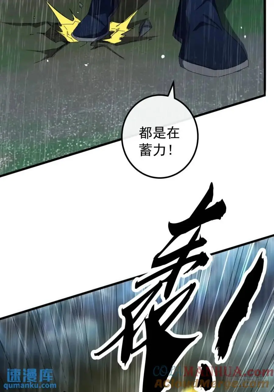 金刚不坏大寨主漫画,54话 击退霸绝堂1图