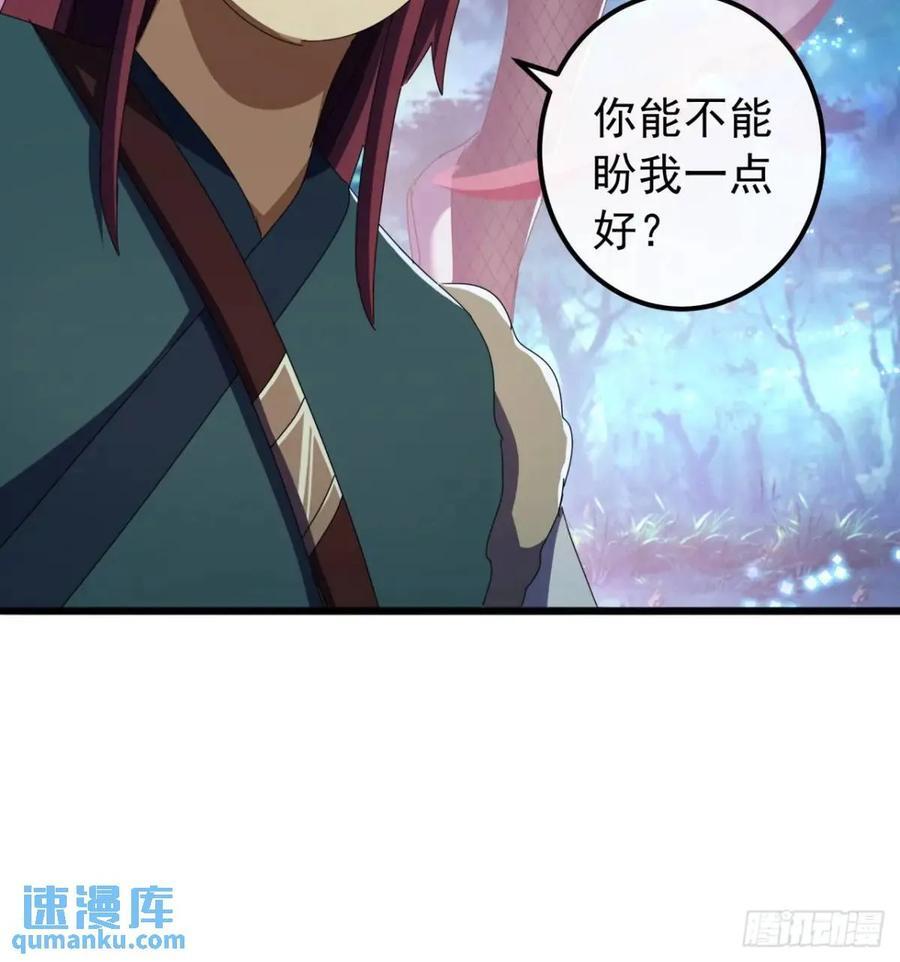 金刚不坏大寨主境界划分漫画,44话 捡漏冰魄玉石2图