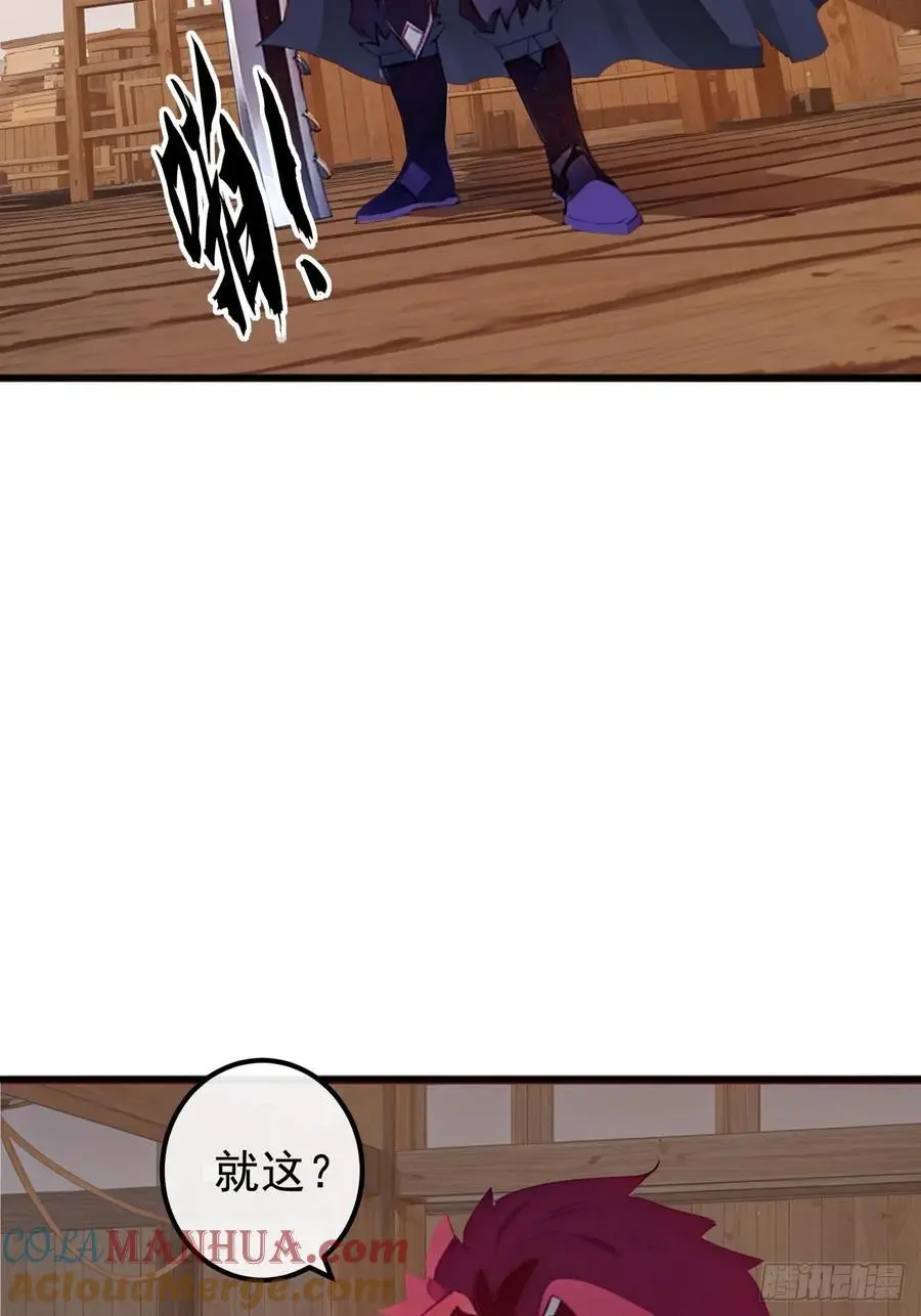 金刚不坏大寨主漫画,83话 一阳指VS一阳指2图
