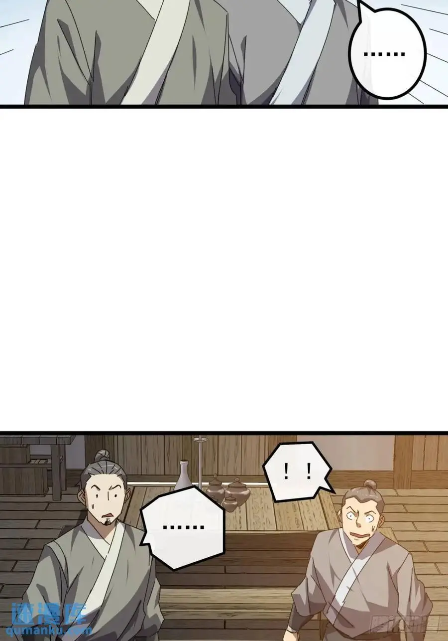 金刚不坏大寨主漫画,82话 朋友的朋友的小弟1图