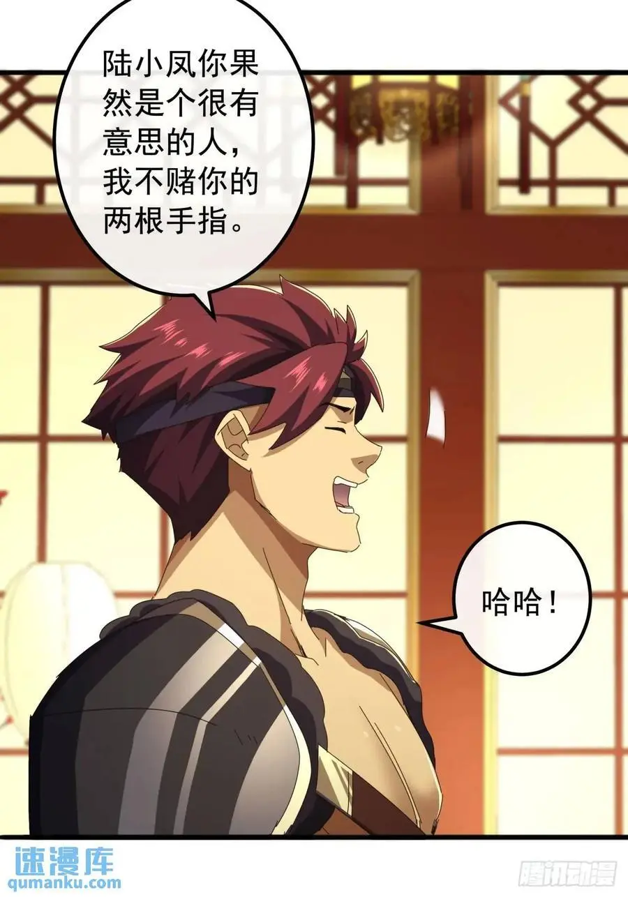 金刚不坏大寨主境界划分漫画,63话 灵犀一指2图