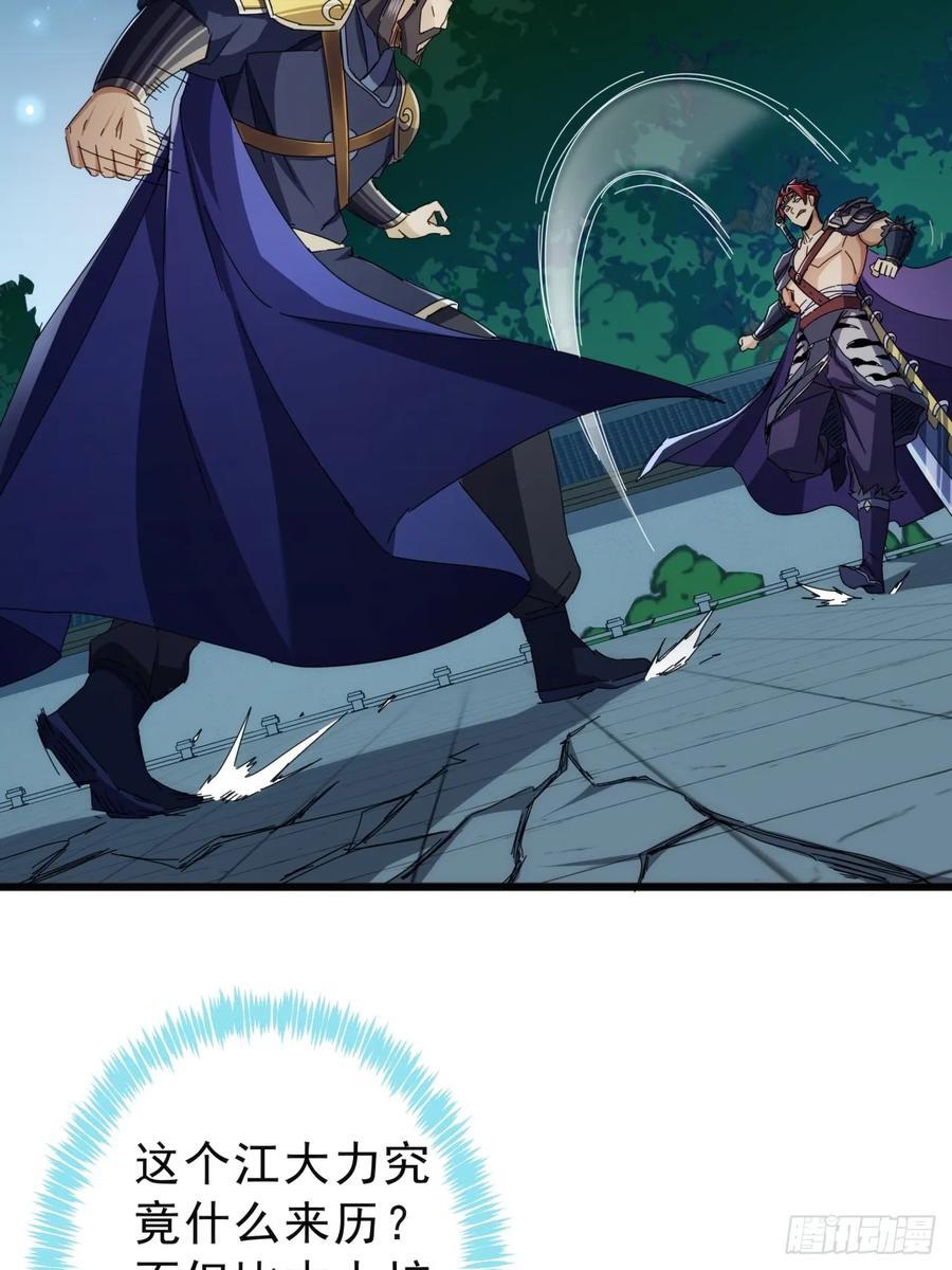 金刚不坏大寨主漫画,13话 胜负已分2图