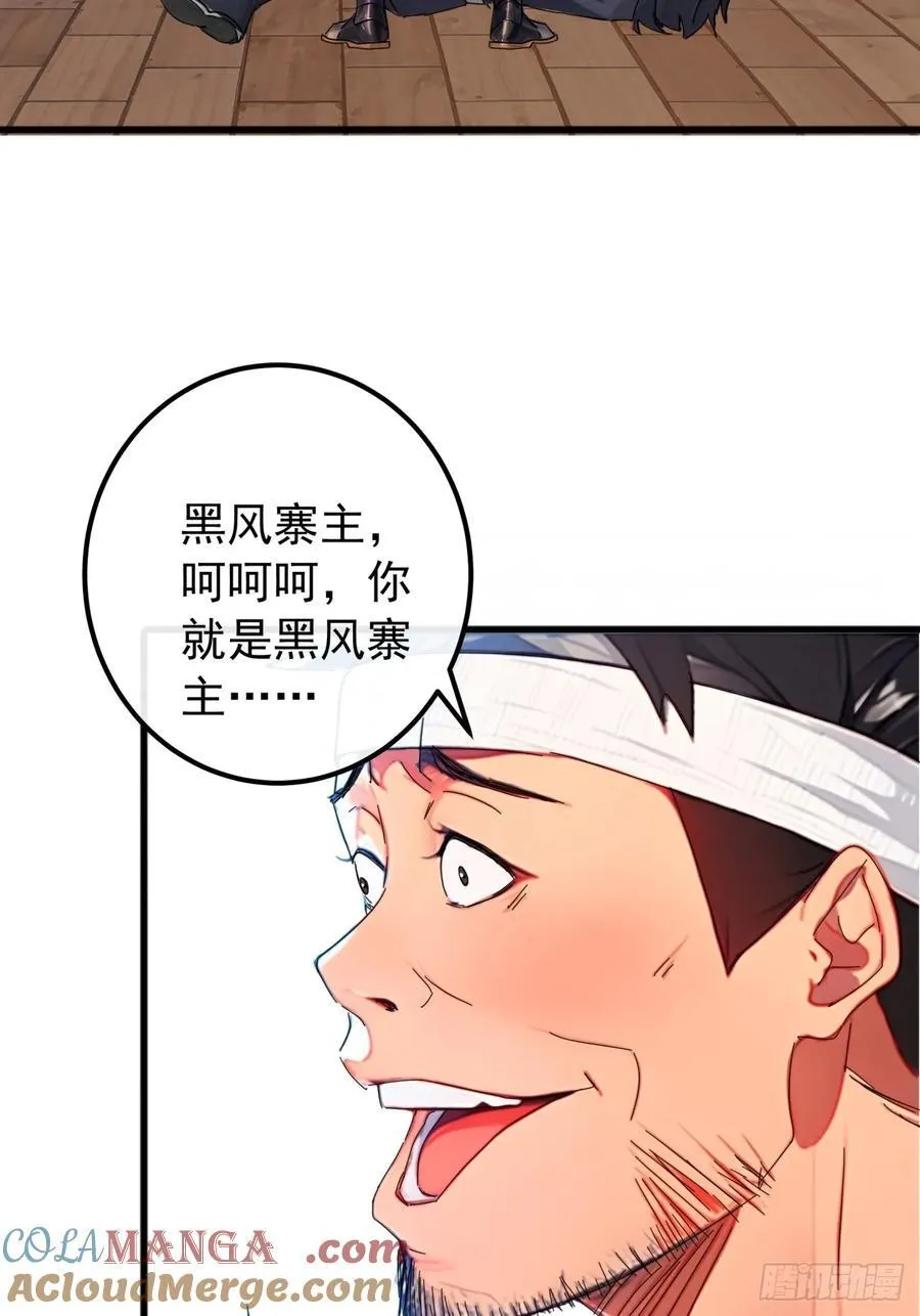 《金刚不坏大寨主》小说阅读漫画,85话 懂事的韭菜2图