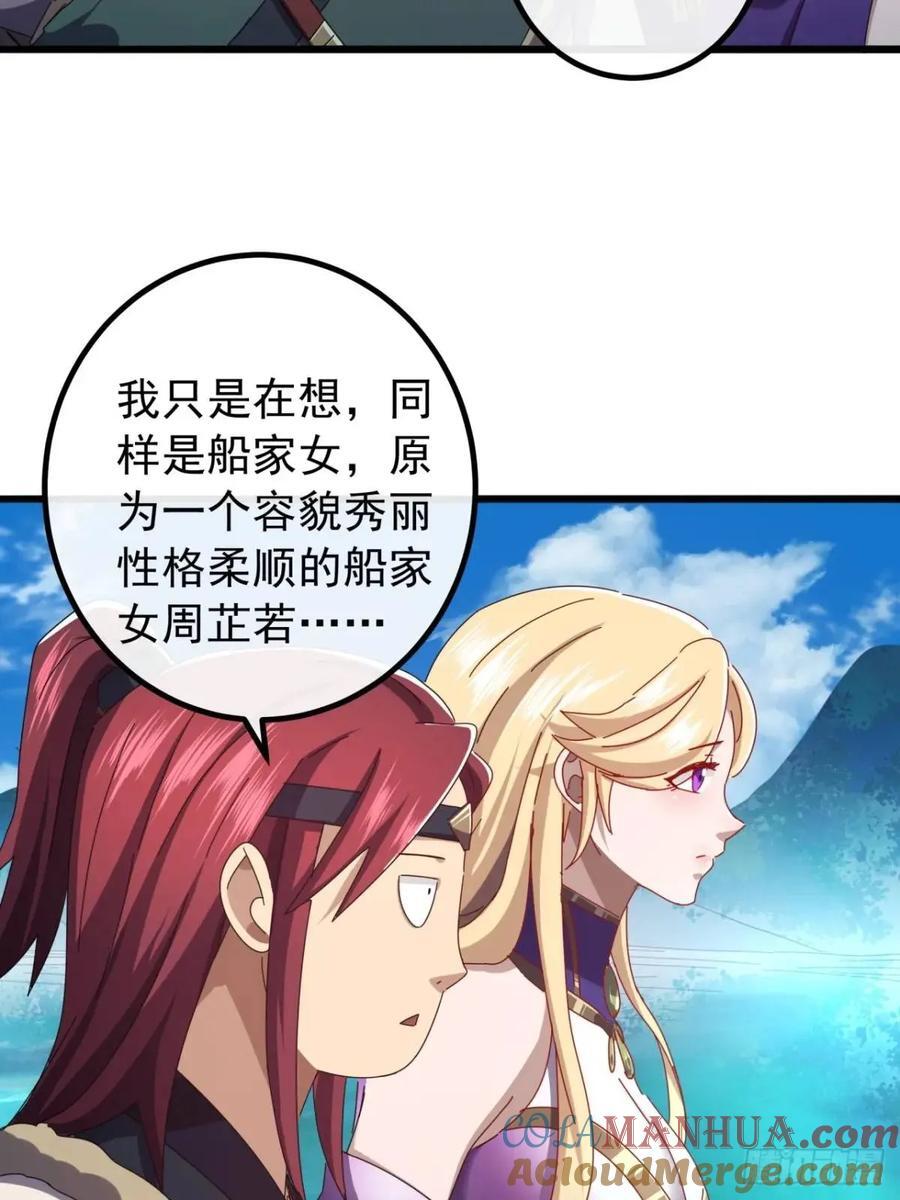 金刚不坏大寨主境界划分漫画,39话 抵达昆仑山脉1图