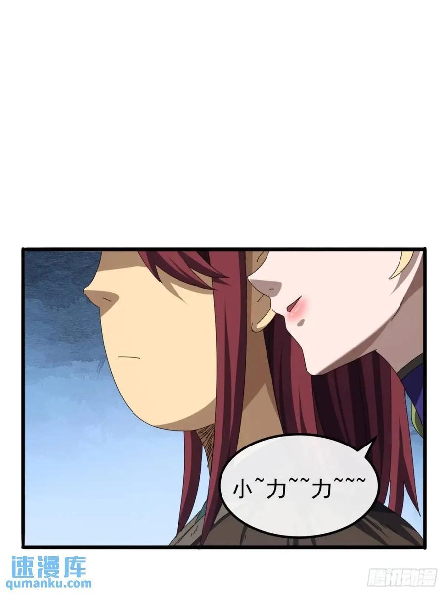 金刚不坏大寨主境界划分漫画,41话 传说中的山缝1图