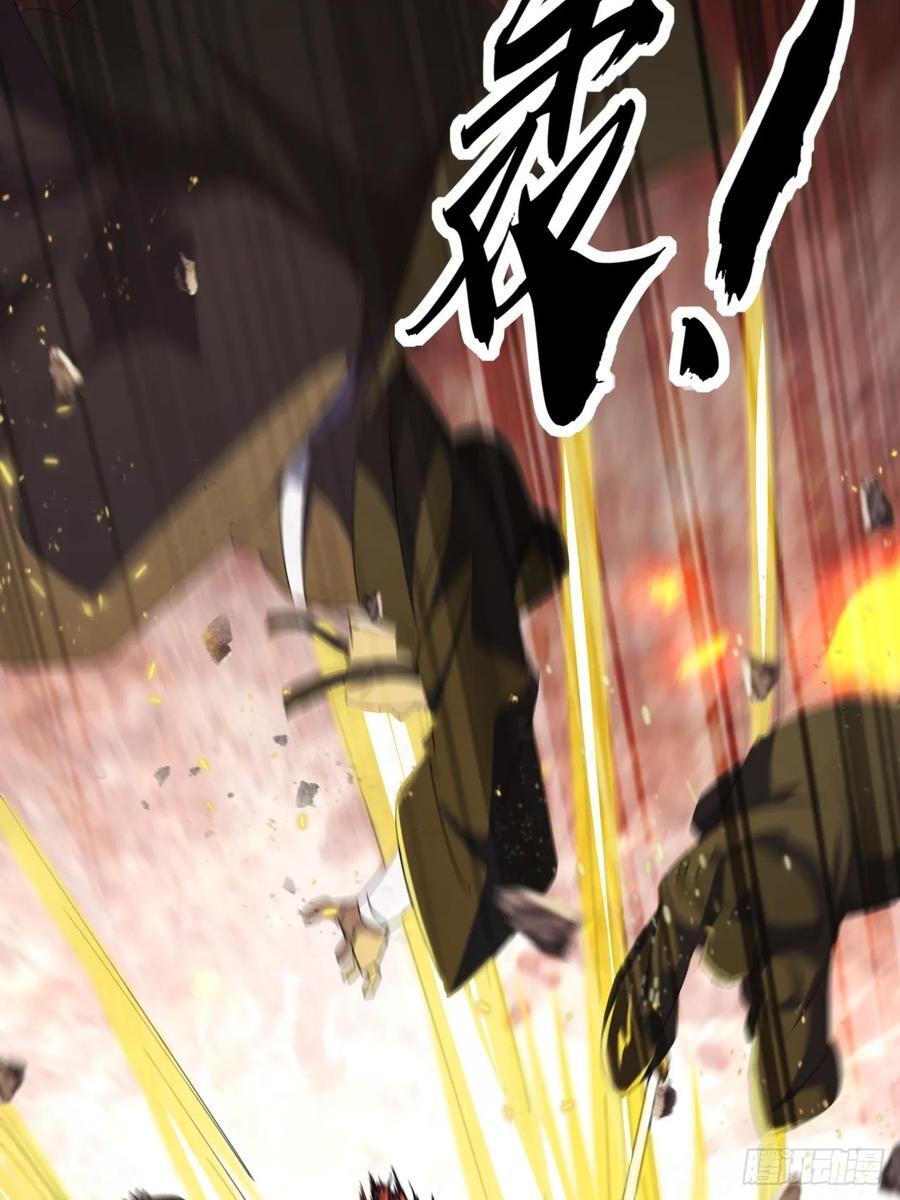 金刚不坏大寨主境界划分漫画,33话 横扫日月神教2图