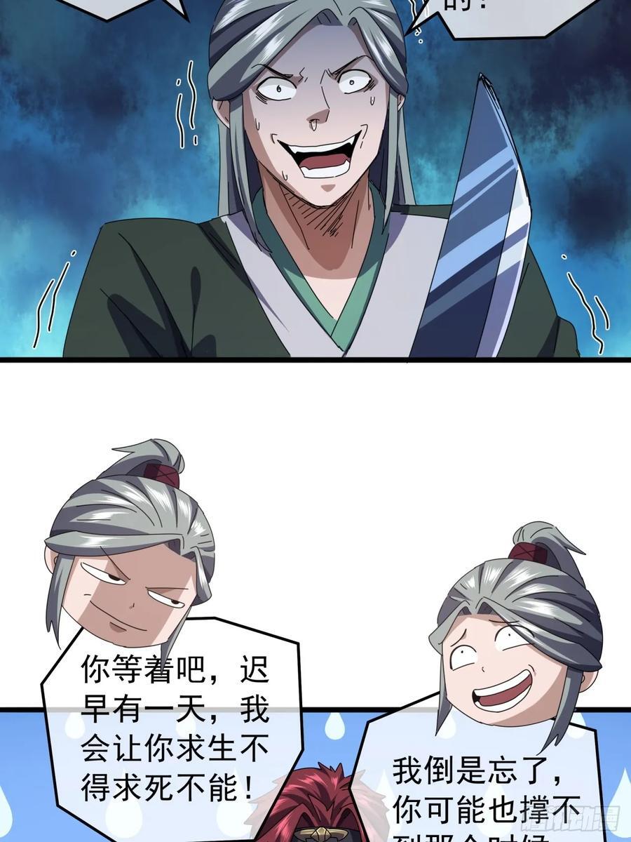 金刚不坏大寨主漫画,25话 战局已定2图