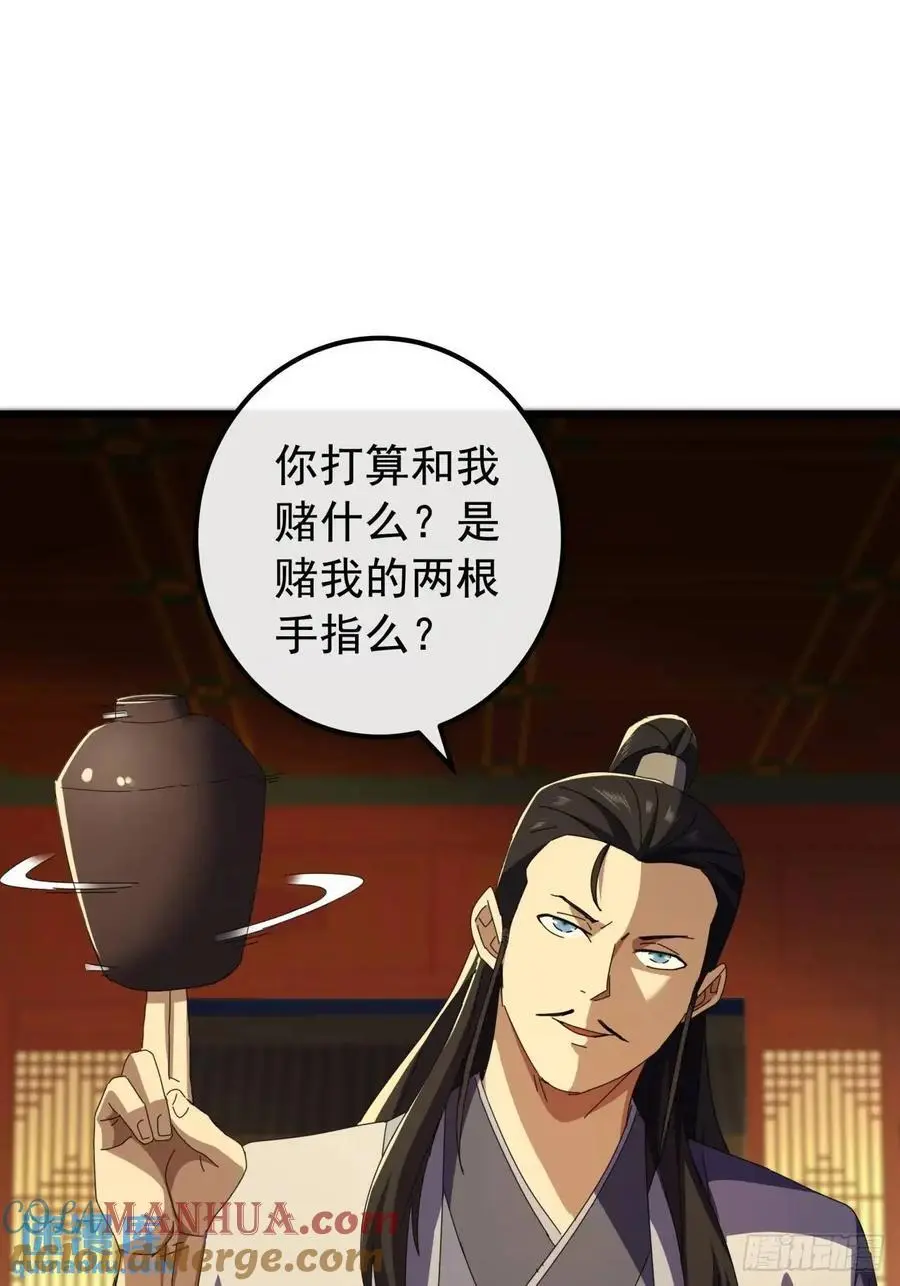 金刚不坏大寨主境界划分漫画,63话 灵犀一指2图