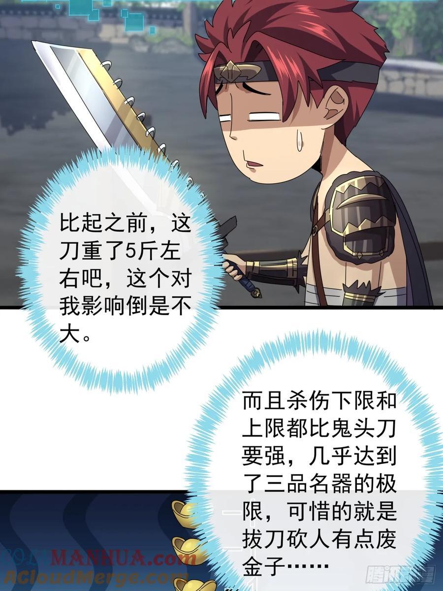 金刚不坏大寨主境界划分漫画,31话 谁都阻止不了老子变强1图