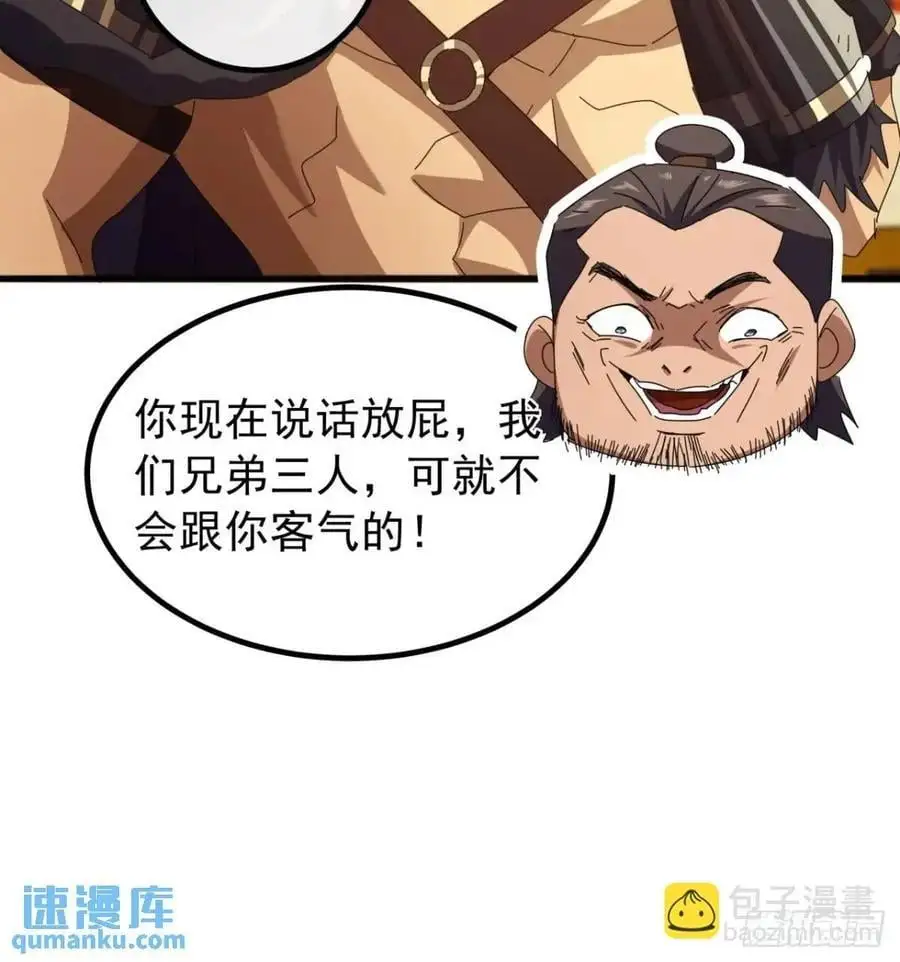 金刚不坏大寨主境界划分漫画,68话 我要跪着求你别死2图