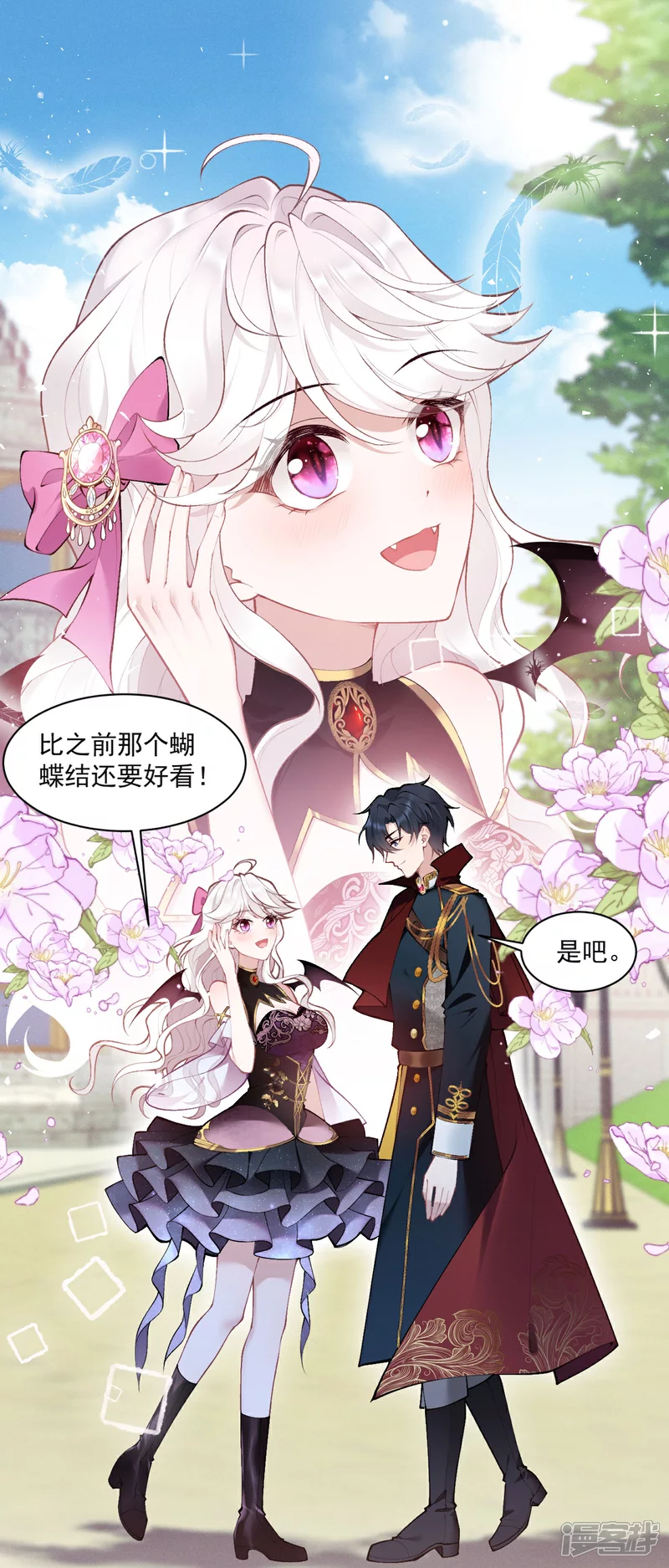 饿龙少女的专属骑士漫画,第13话 不许接近她！1图
