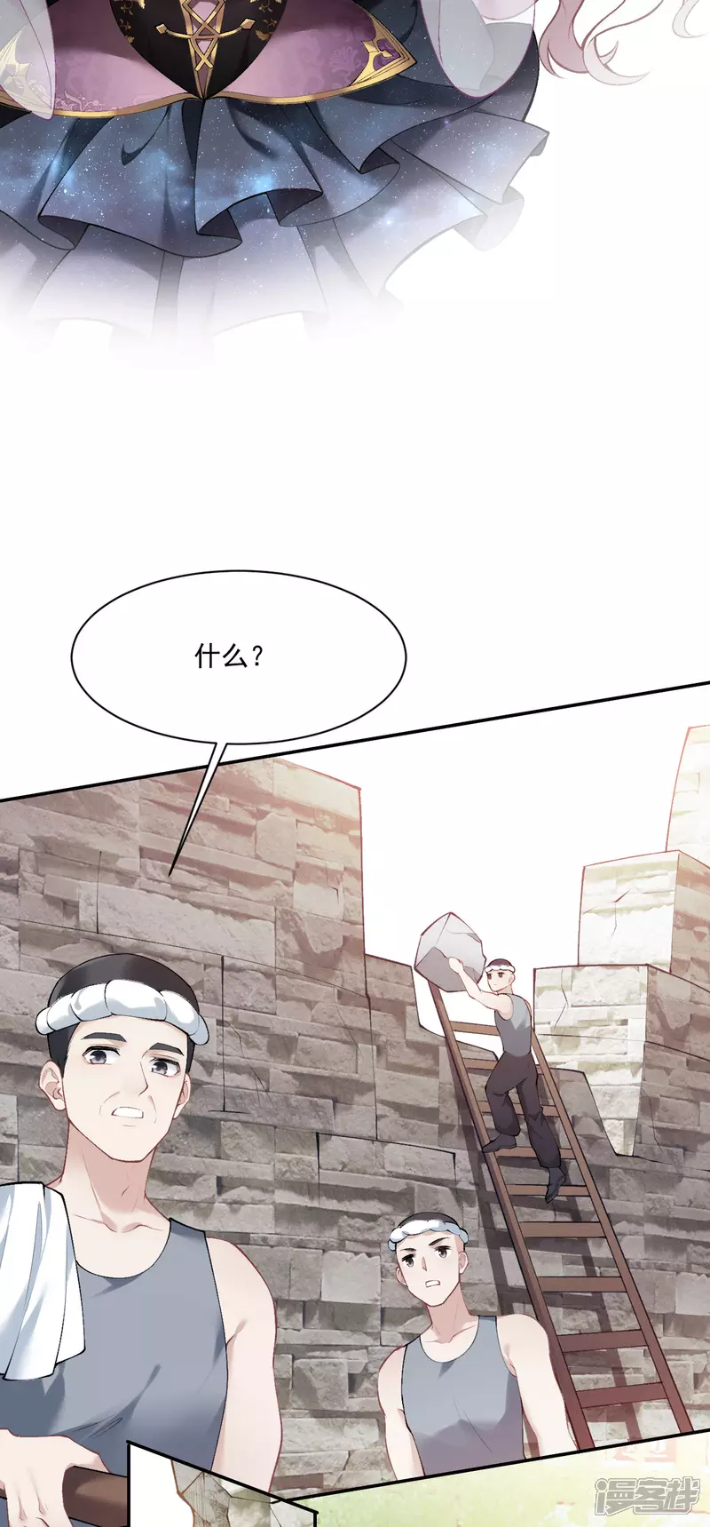 饿龙少女的专属骑士漫画,第13话 不许接近她！2图