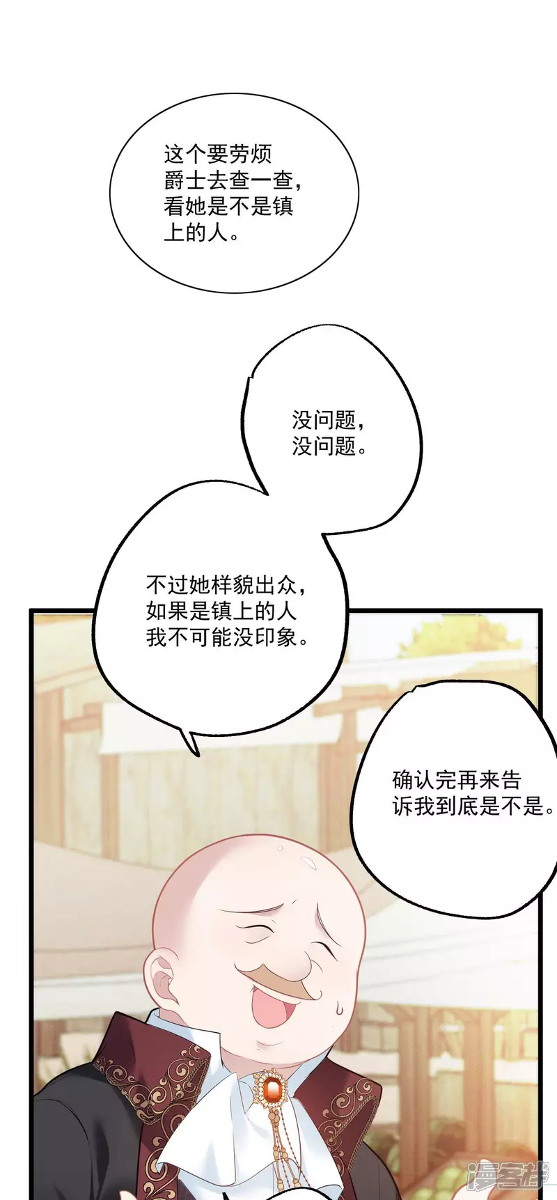 饿龙少女的专属骑士漫画,第3话 羞耻心1图