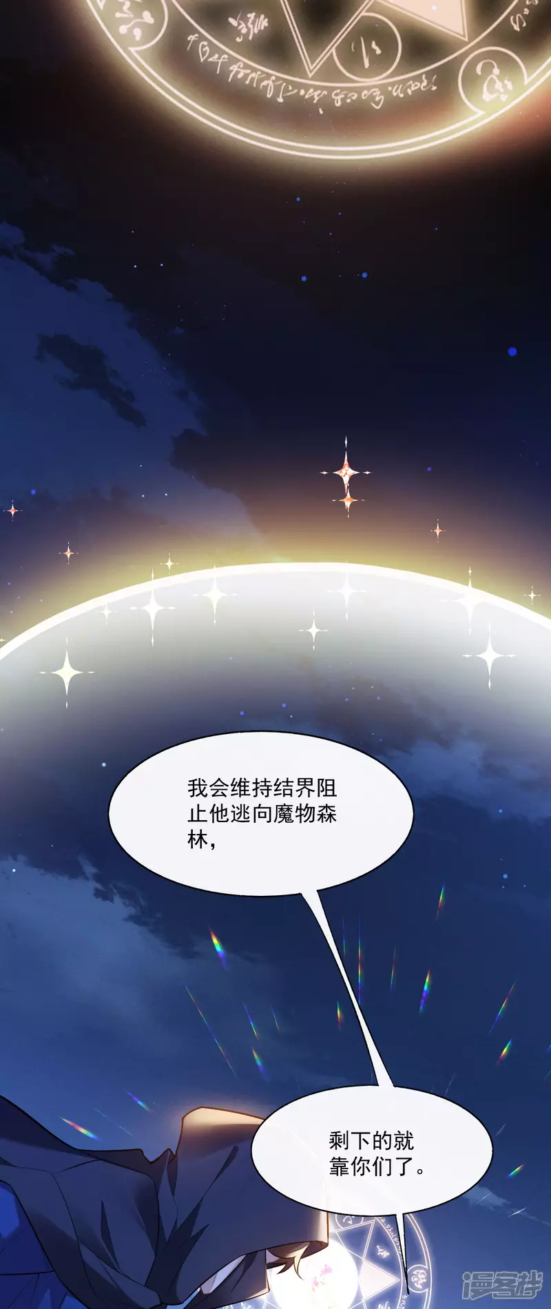 饿龙少女的专属骑士漫画,第23话 比蛋糕还甜2图