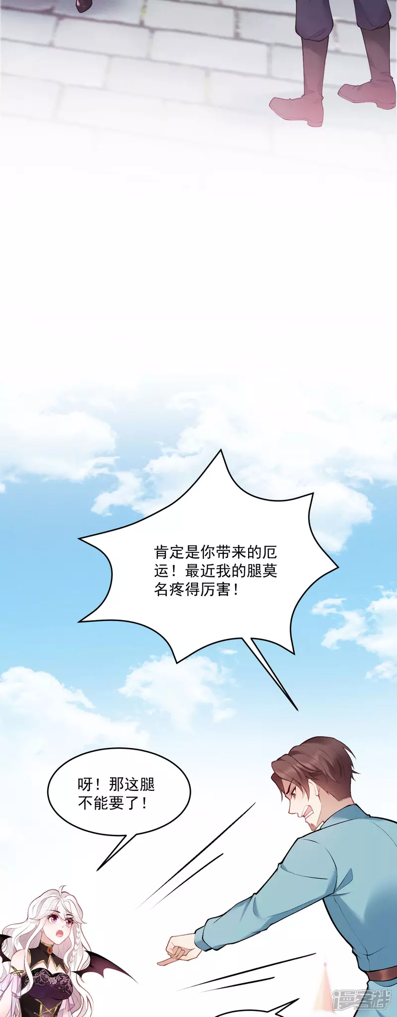 饿龙少女的专属骑士漫画,第10话 小龙女霸气护夫2图