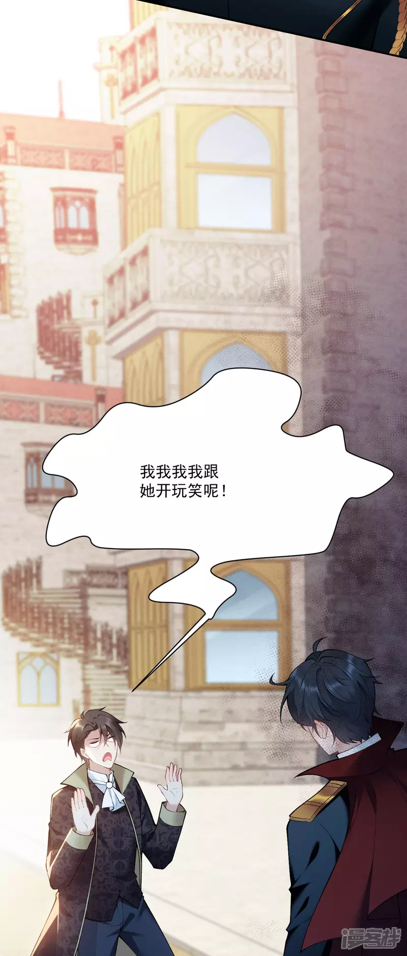 饿龙少女的专属骑士漫画,第13话 不许接近她！1图