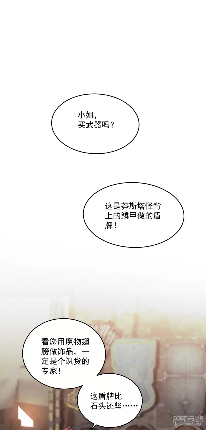 饿龙少女的专属骑士漫画,第2话 被扑倒1图