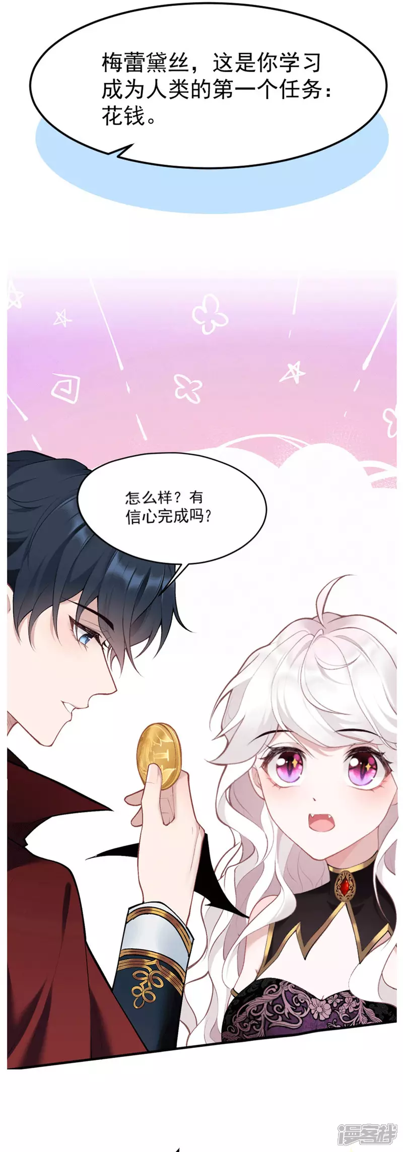 饿龙少女的专属骑士漫画,第10话 小龙女霸气护夫1图