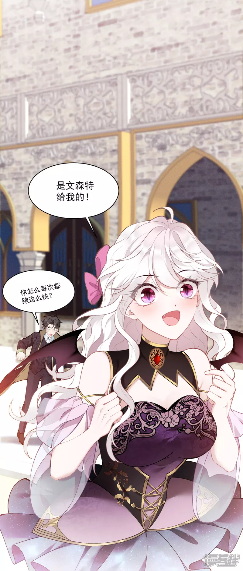 饿龙少女的专属骑士漫画,第13话 不许接近她！2图