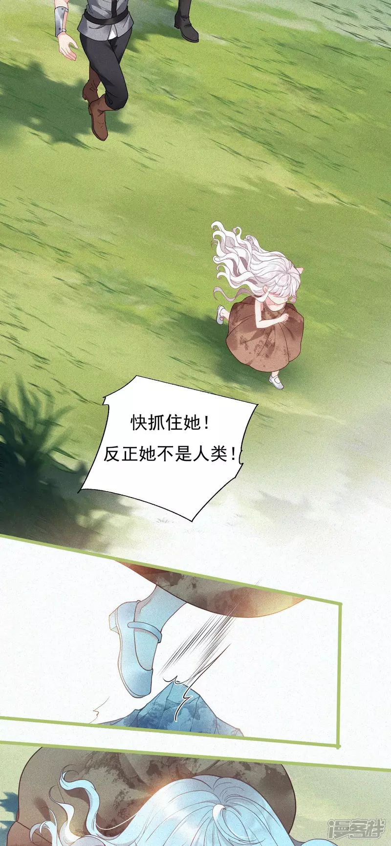 饿龙少女的专属骑士漫画,第1话 你看起来很美味2图
